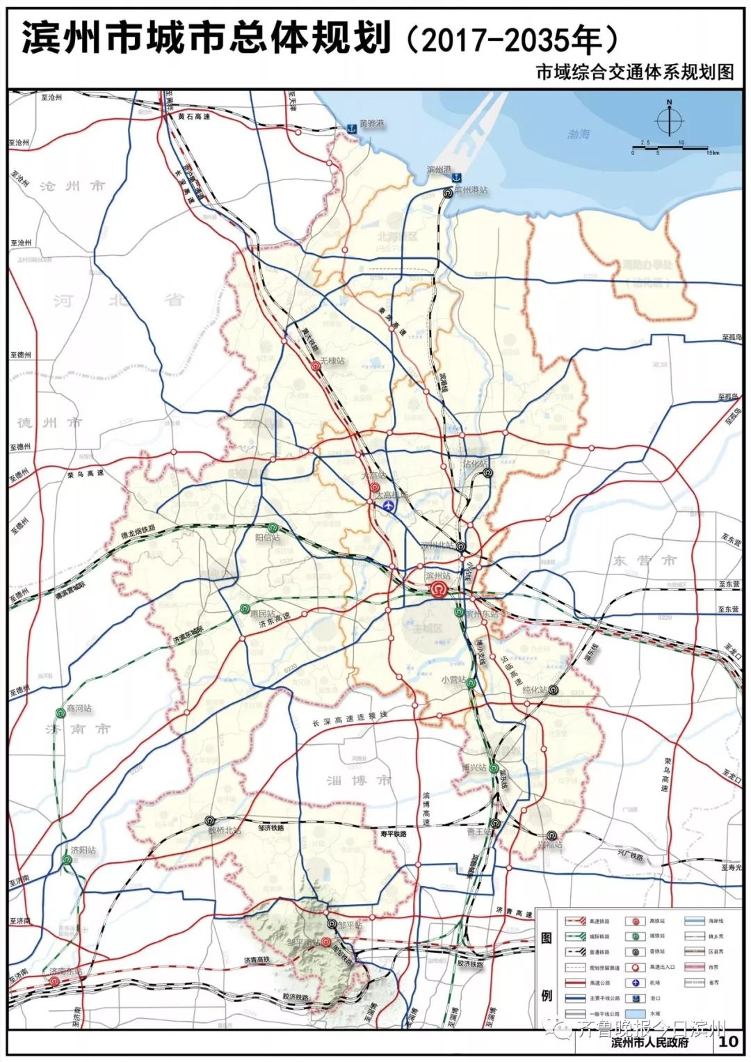 对滨州提出什么城市规划,滨州城市规划最新消息