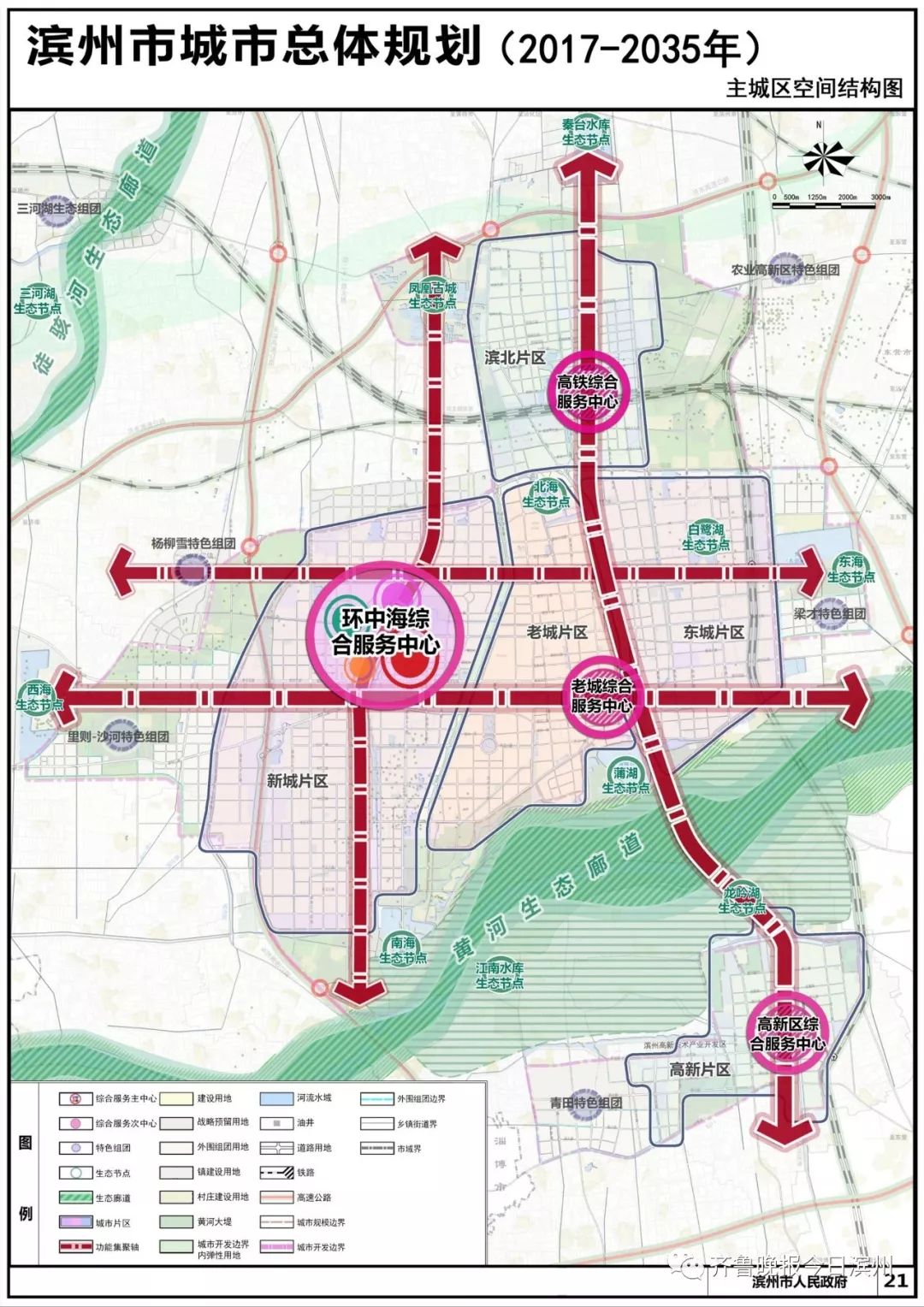 滨州规划最新消息,滨州印发最新规划