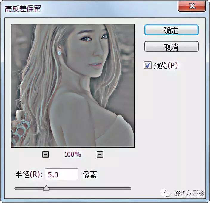 「摄影后期」照片高反差锐化处理