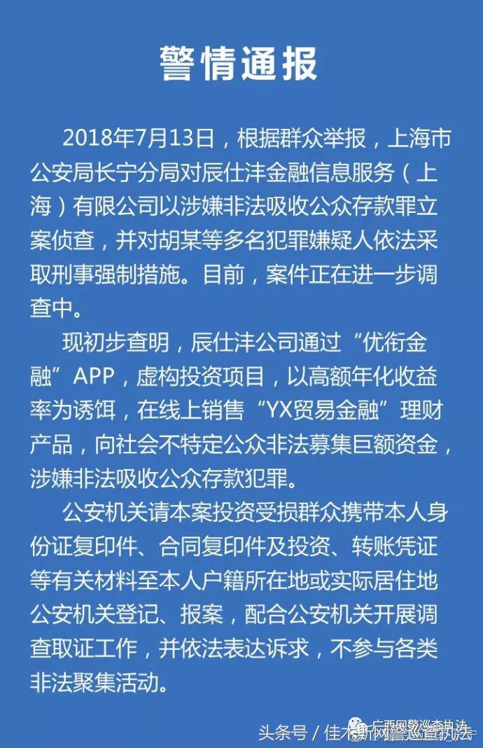 上海市p2p问题平台名单,上海p2p案件最新结果
