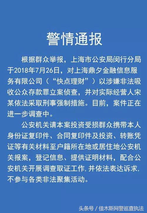 上海市p2p问题平台名单,上海p2p案件最新结果