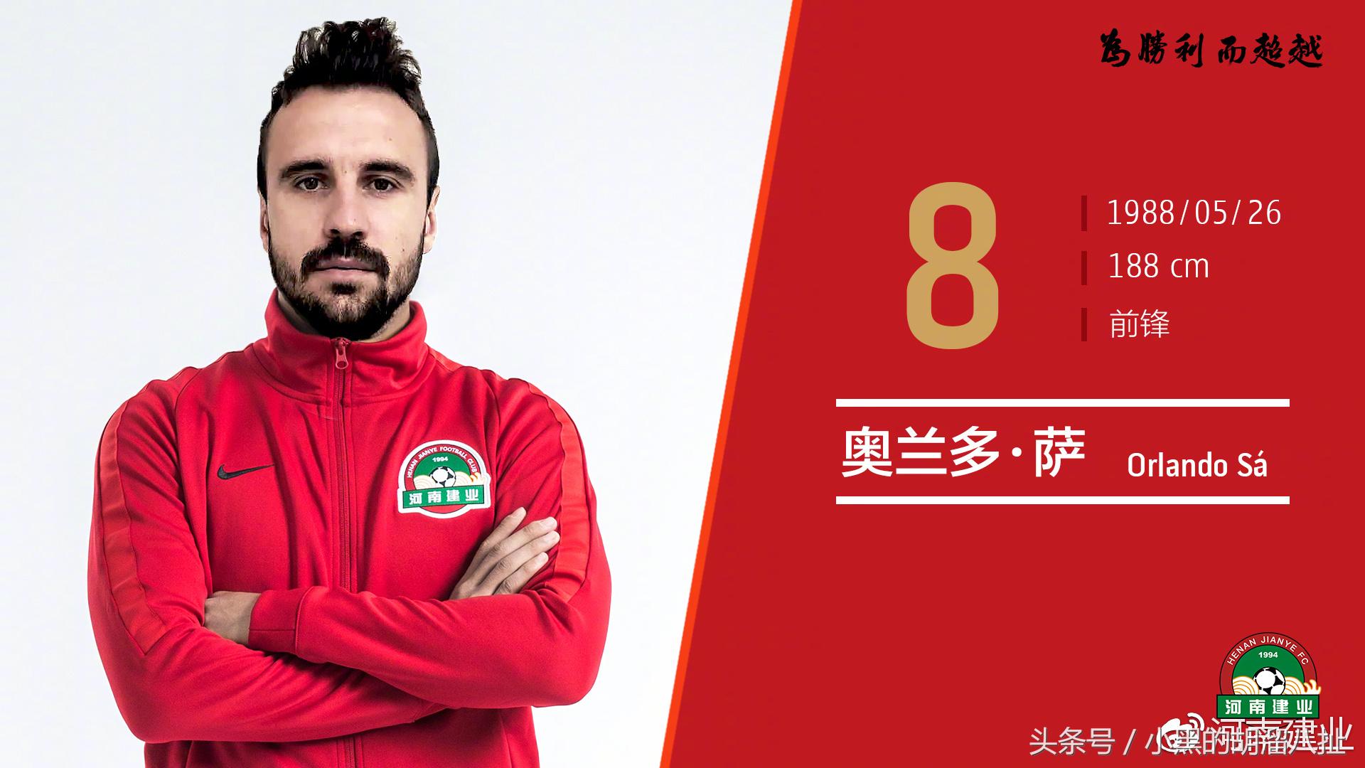 建业中超历年球员名单,河南建业历年足球外援