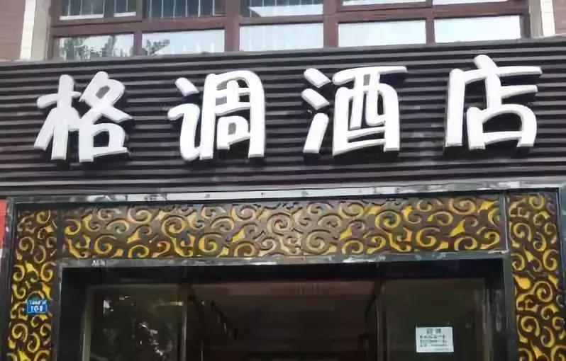 双流排行前十酒店,双流有哪些高端酒店