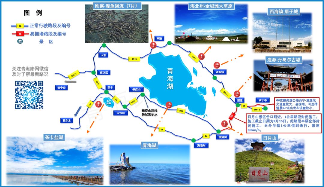 青海湖茶卡盐湖的路线,青海湖茶卡盐湖大草原