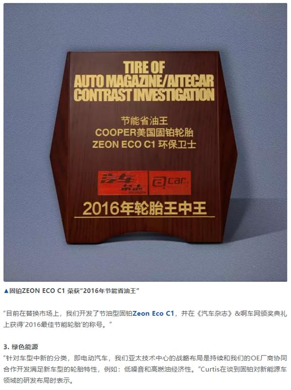 美国固铂轮胎介绍,美国固铂轮胎discover