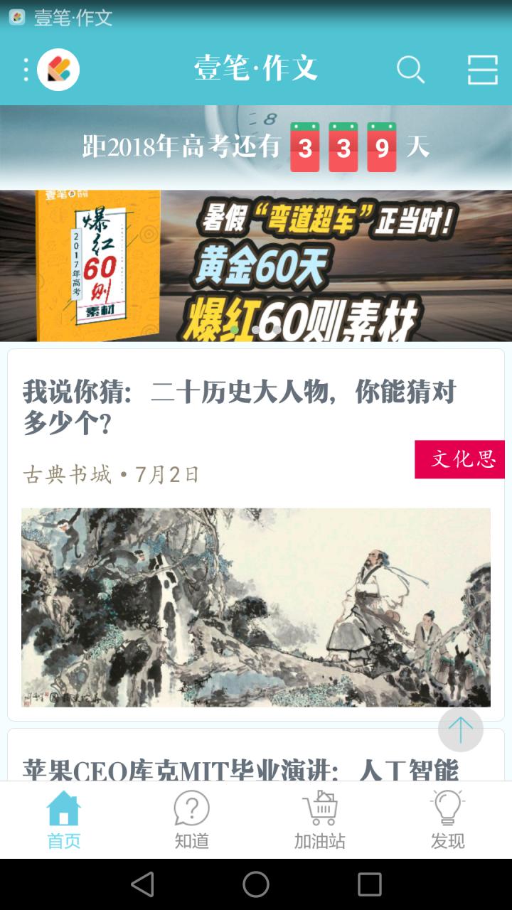 鏆戝亣蹇呭鐨勫涔燼pp,鏆戝亣瀛︿範蹇呭鐨刟pp