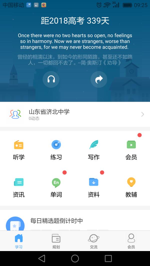 鏆戝亣蹇呭鐨勫涔燼pp,鏆戝亣瀛︿範蹇呭鐨刟pp