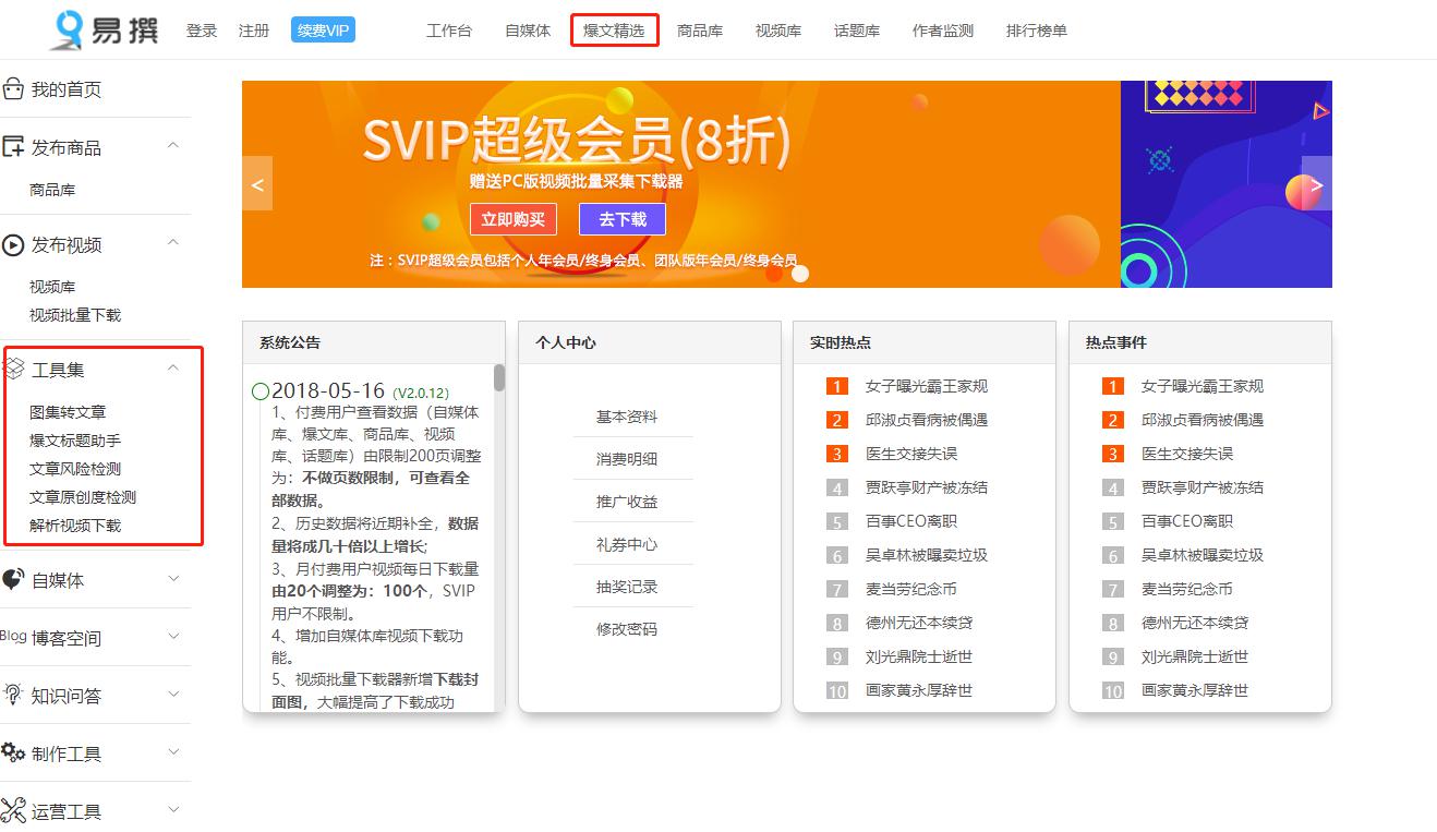 写作自媒体用哪些平台好点,内容创作用哪些网站好做