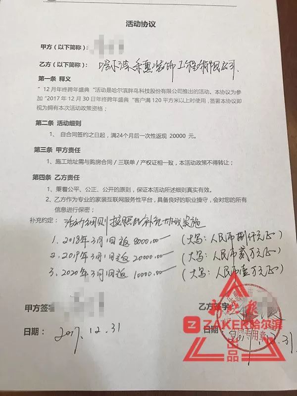 坑！“胖鸟装修”收走700多万装修款后失联了｜百余客户“中招”被停工