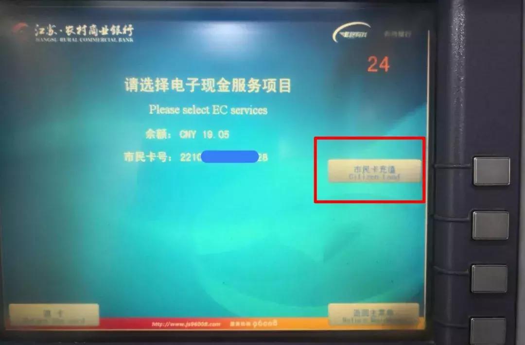 市民卡充值超限额,市民卡充值现金
