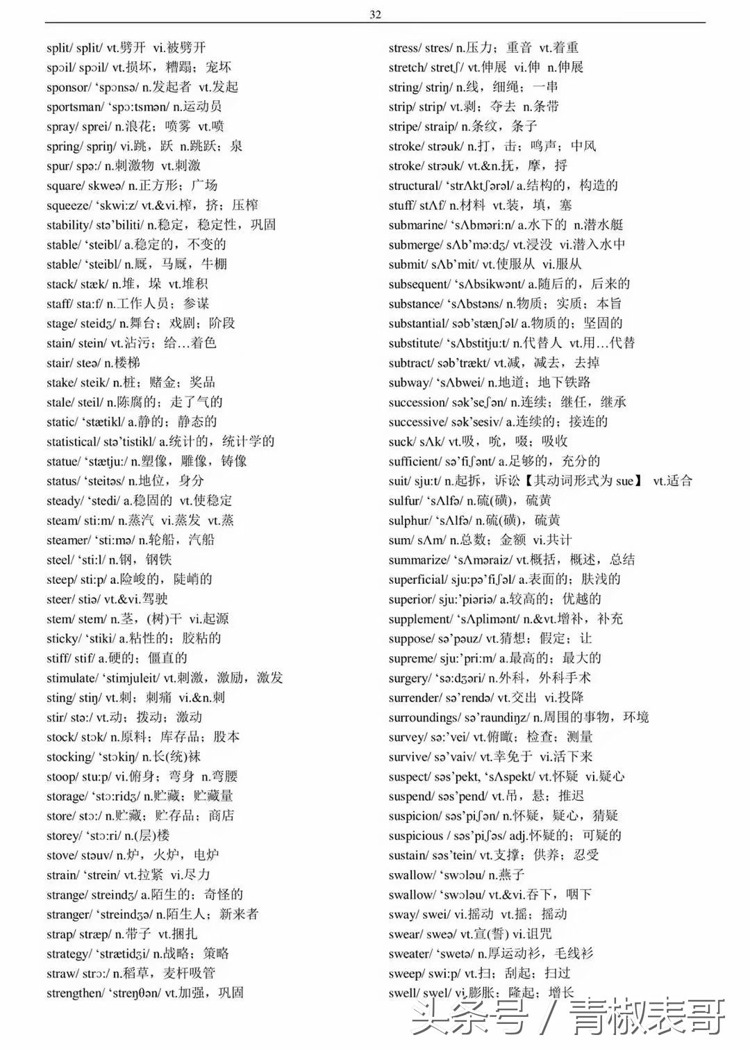 英语四六级词汇表完整版,大一新生英语四六级单词书推荐