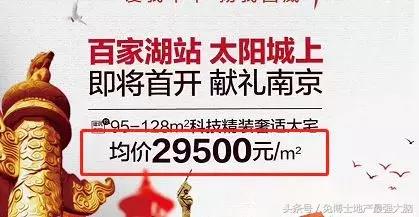 南京21世纪太阳城银座开盘价,南京二十一世纪银座