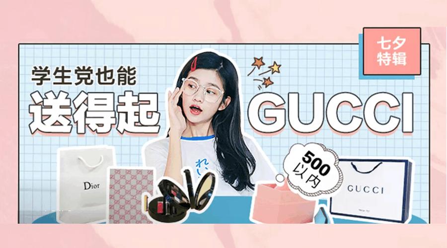 七夕送礼项链gucci,七夕礼物开箱gucci