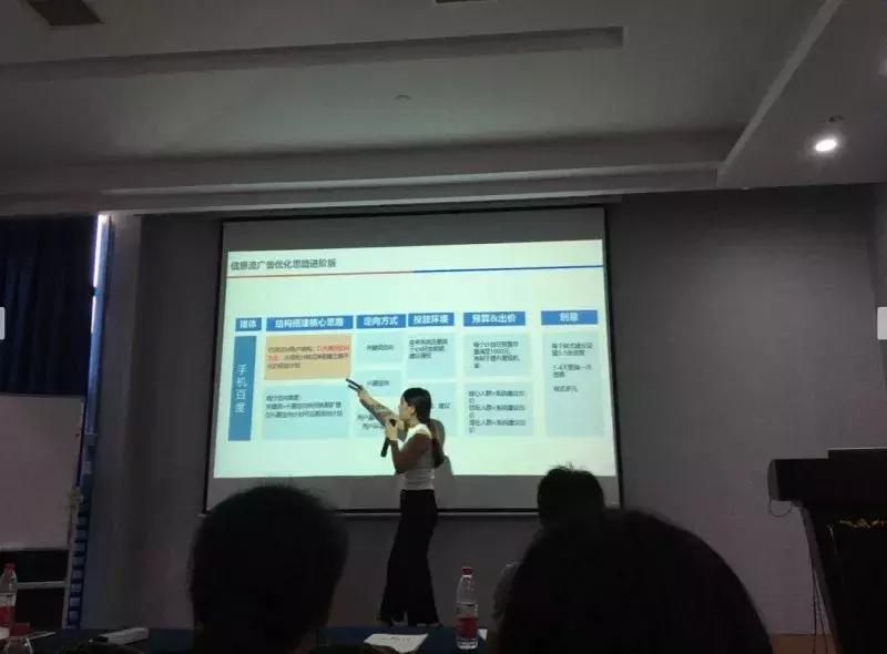 激情飞扬、共谱新章——百度、360齐聚连锁网竞价培训会