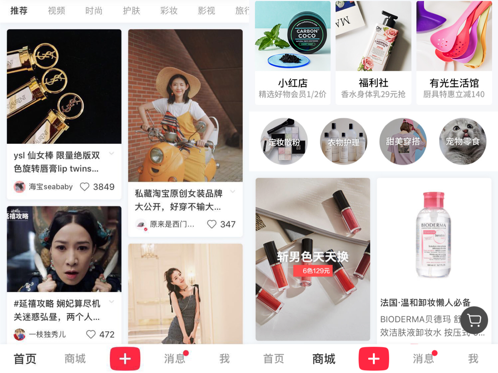 小红书做电商有前途吗,小红书社区电商运营有前景