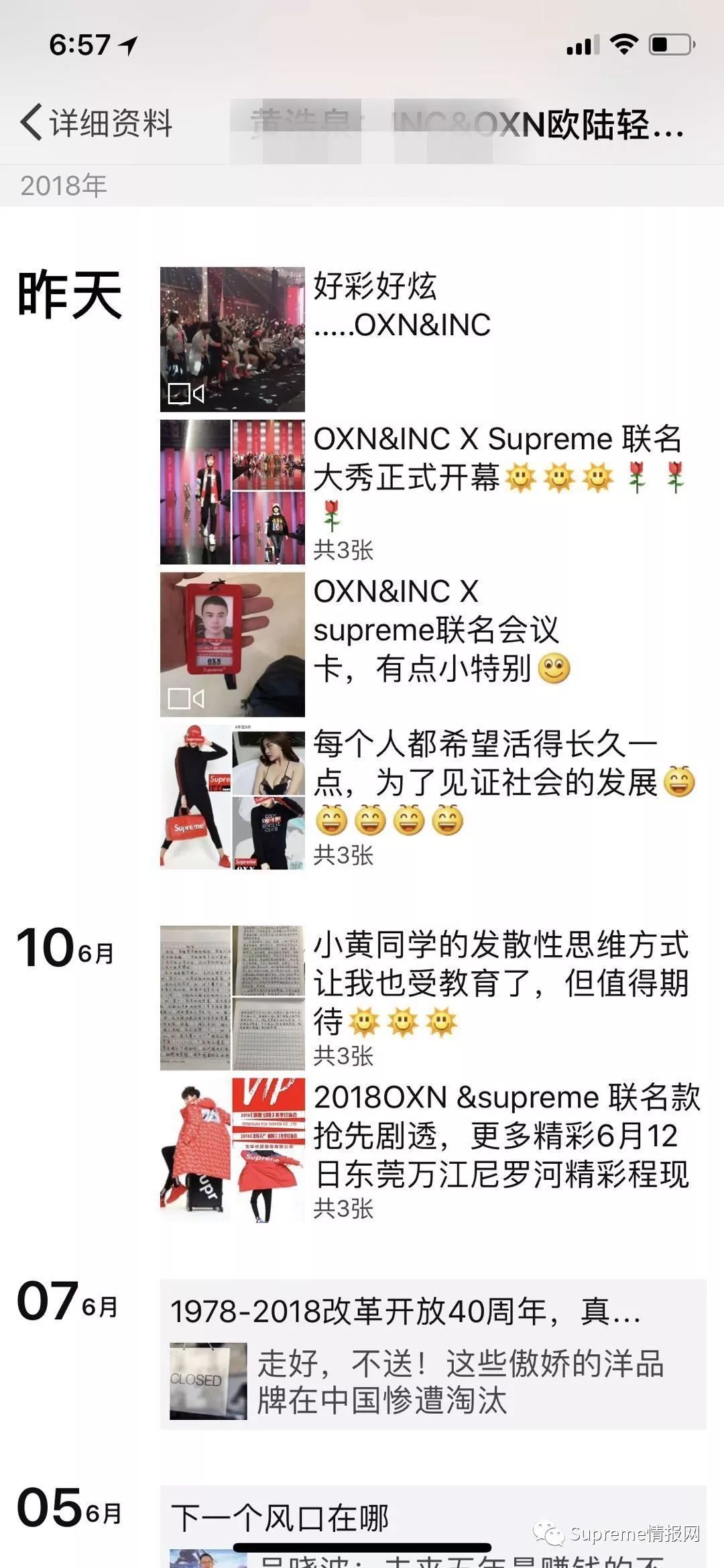 吐槽supreme联名,supreme联名的乱七八糟的东西