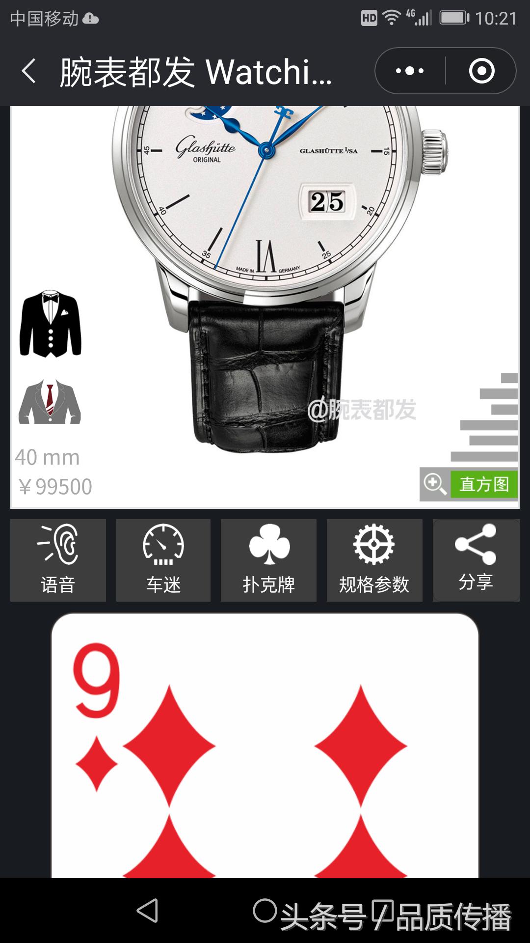 劳力士手表和万国手表哪个好看点 (劳力士手表和万国手表哪个好一些)