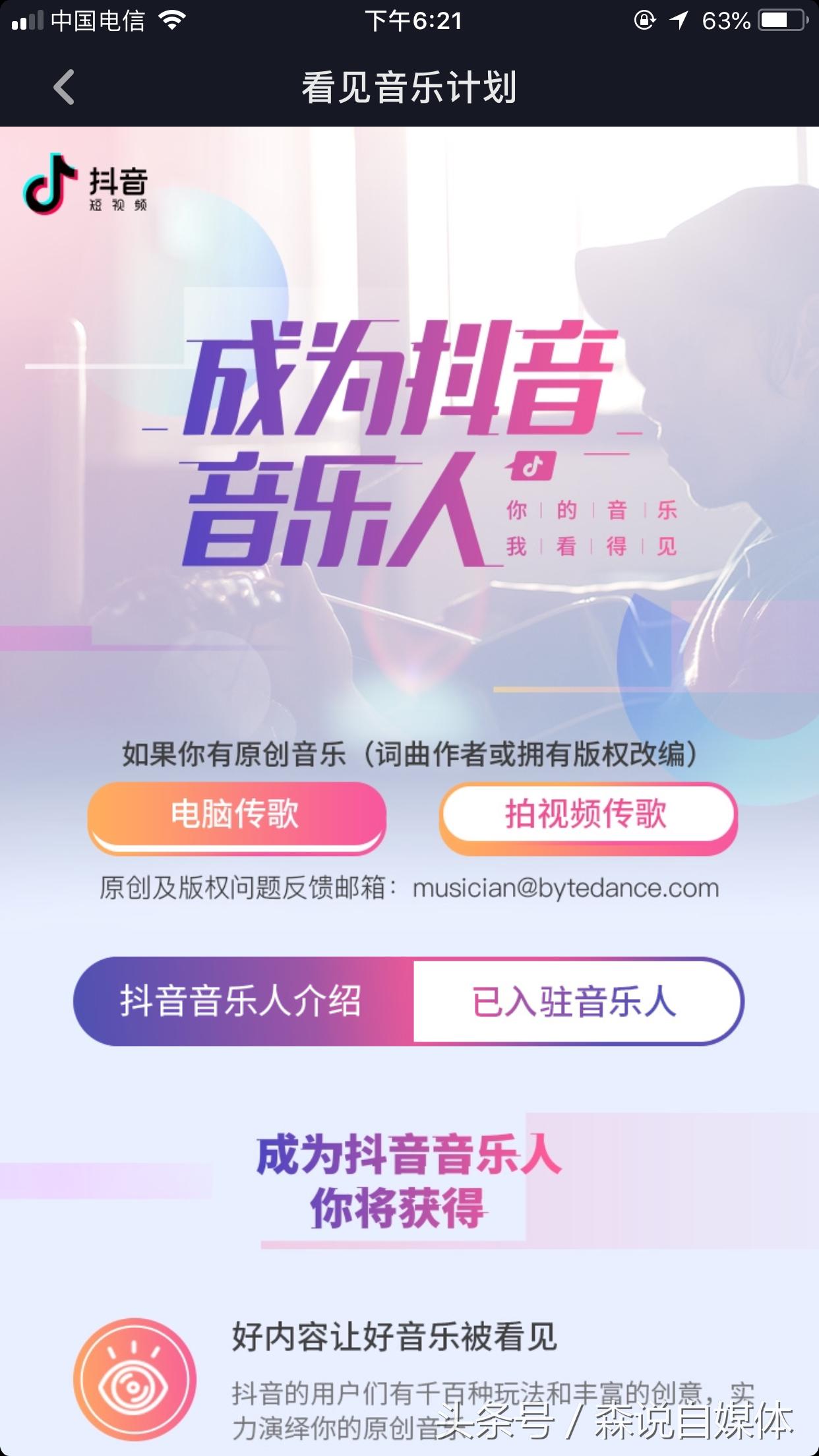 互联网笔记-抖音微视小视频上热门技巧汇总（第四篇）