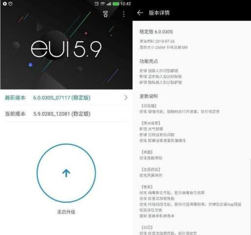 乐视手机系统最后一次升级,乐视手机倒闭后更新系统