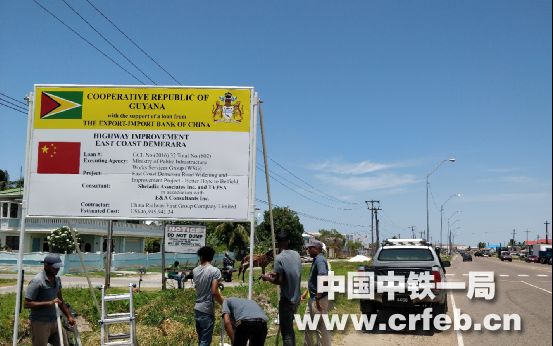 聚焦丨又一南美国家——圭亚那加入“一带一路”朋友圈！