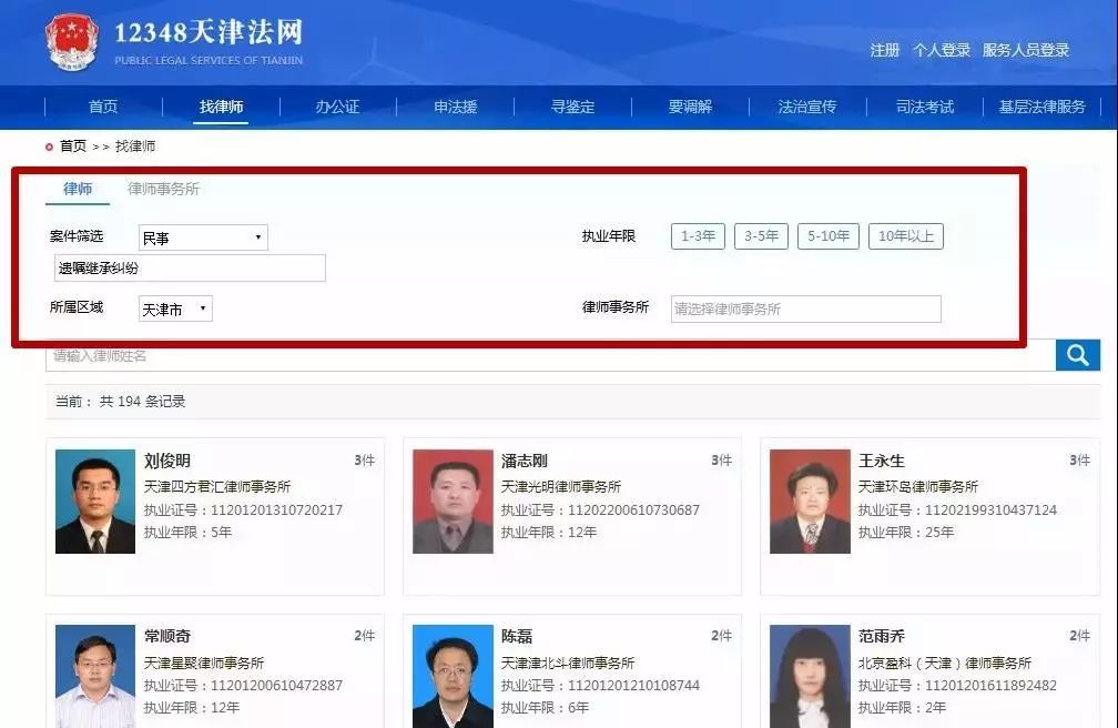 要怎样才能找到专业律师,如何找到适合自己的律师