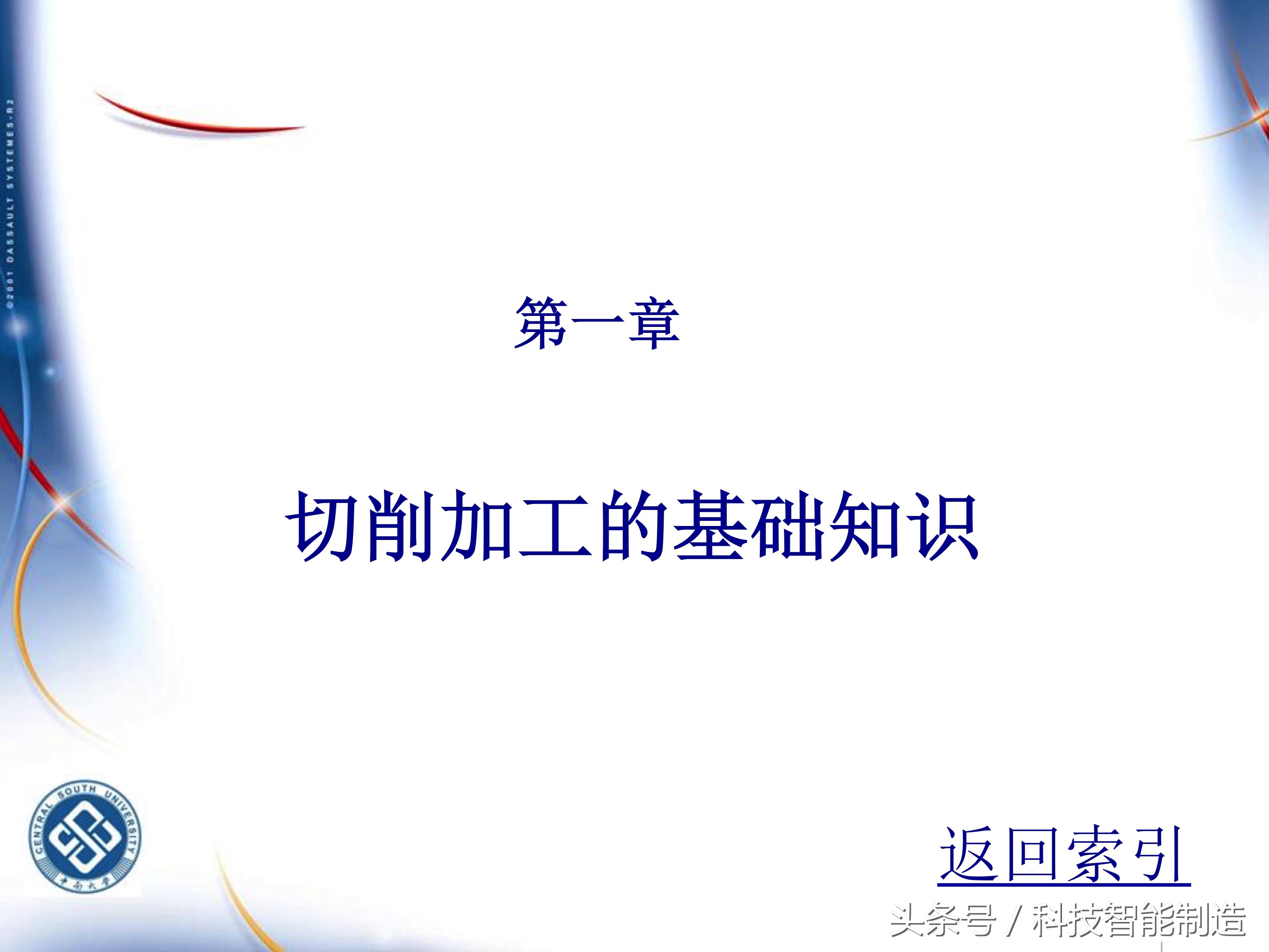 机械加工工艺基础知识题库,典型零件机械加工工艺pdf