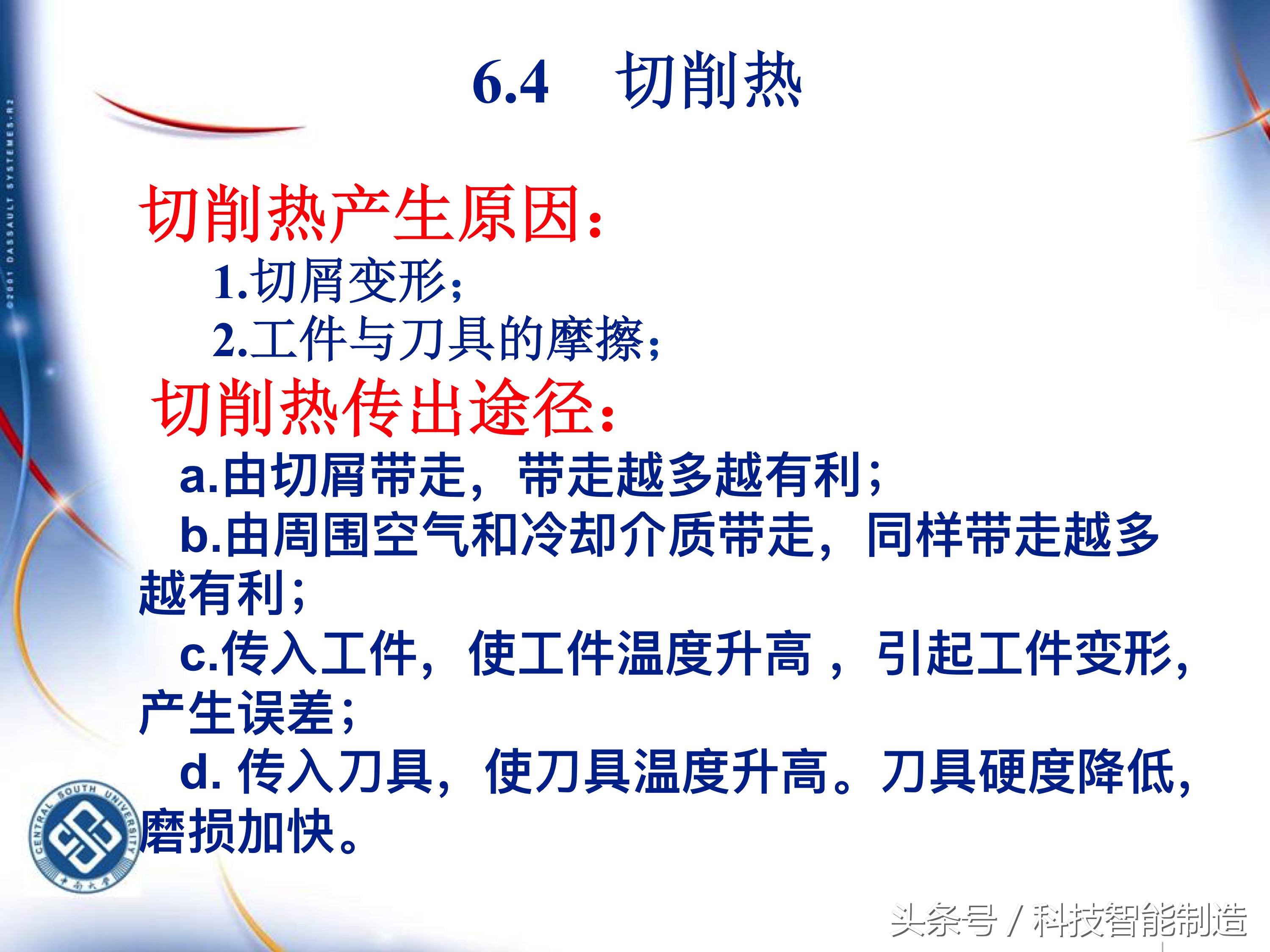 机械加工工艺基础知识题库,典型零件机械加工工艺pdf