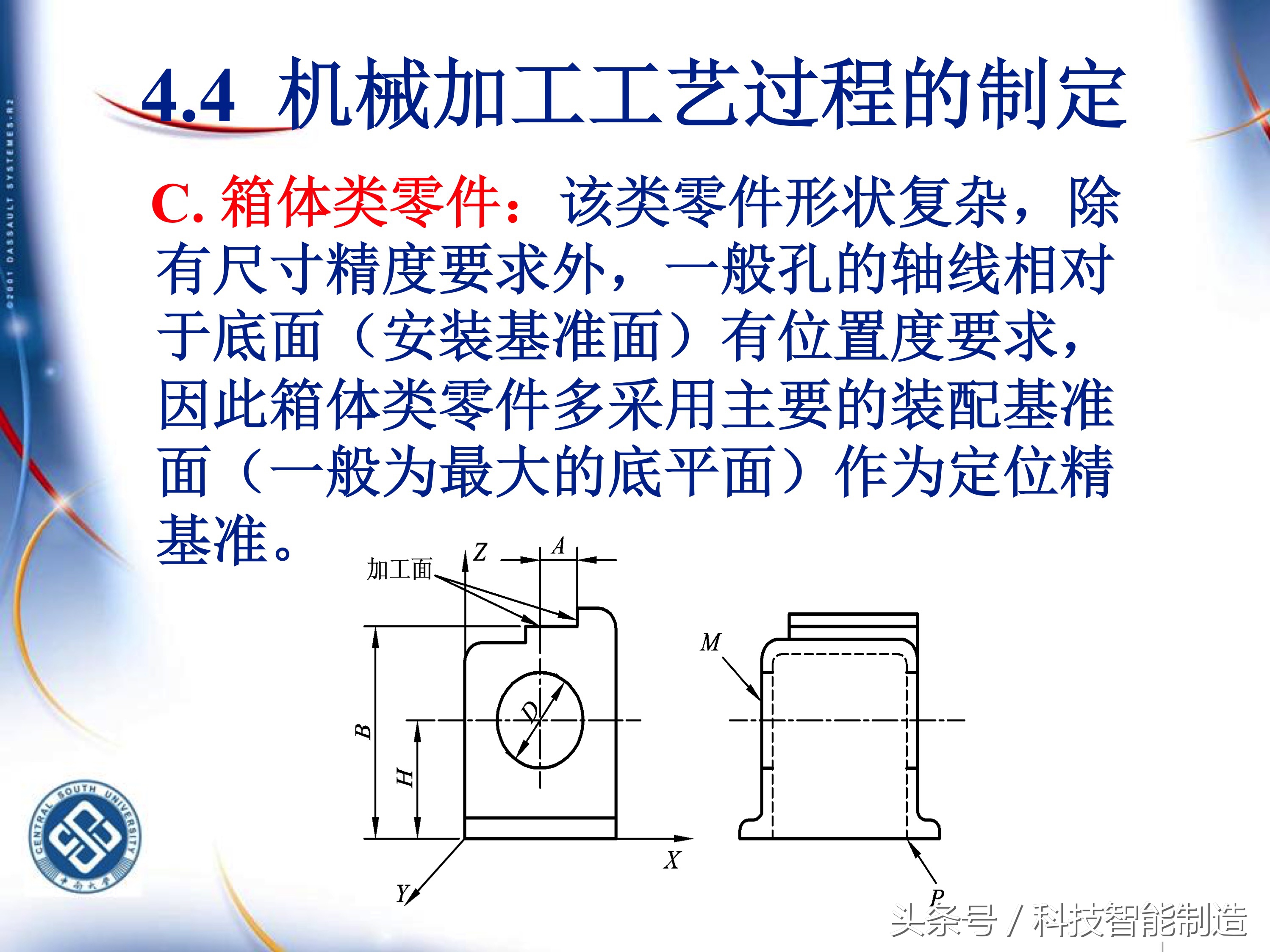机械加工工艺基础知识题库,典型零件机械加工工艺pdf
