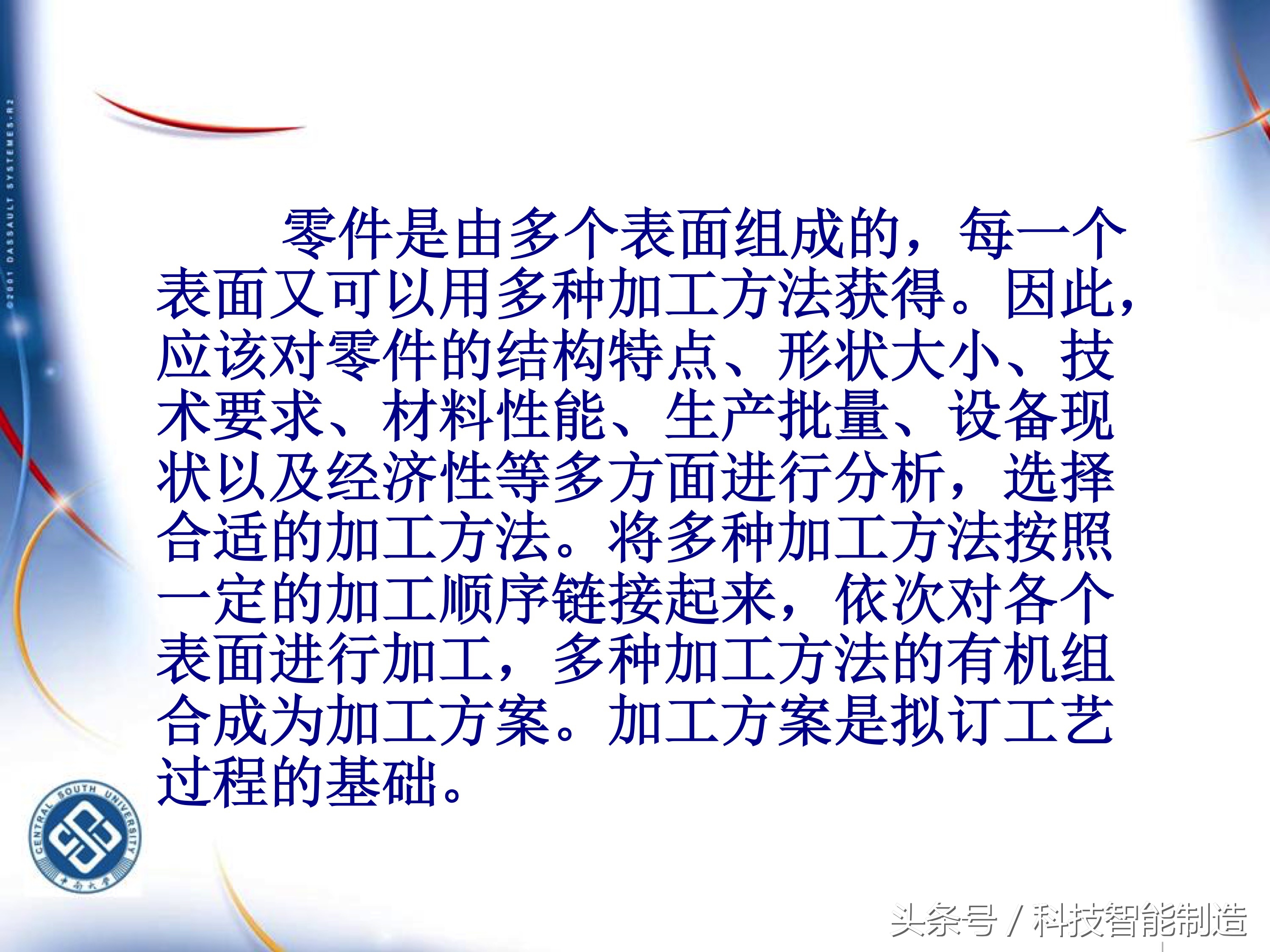 机械加工工艺基础知识题库,典型零件机械加工工艺pdf