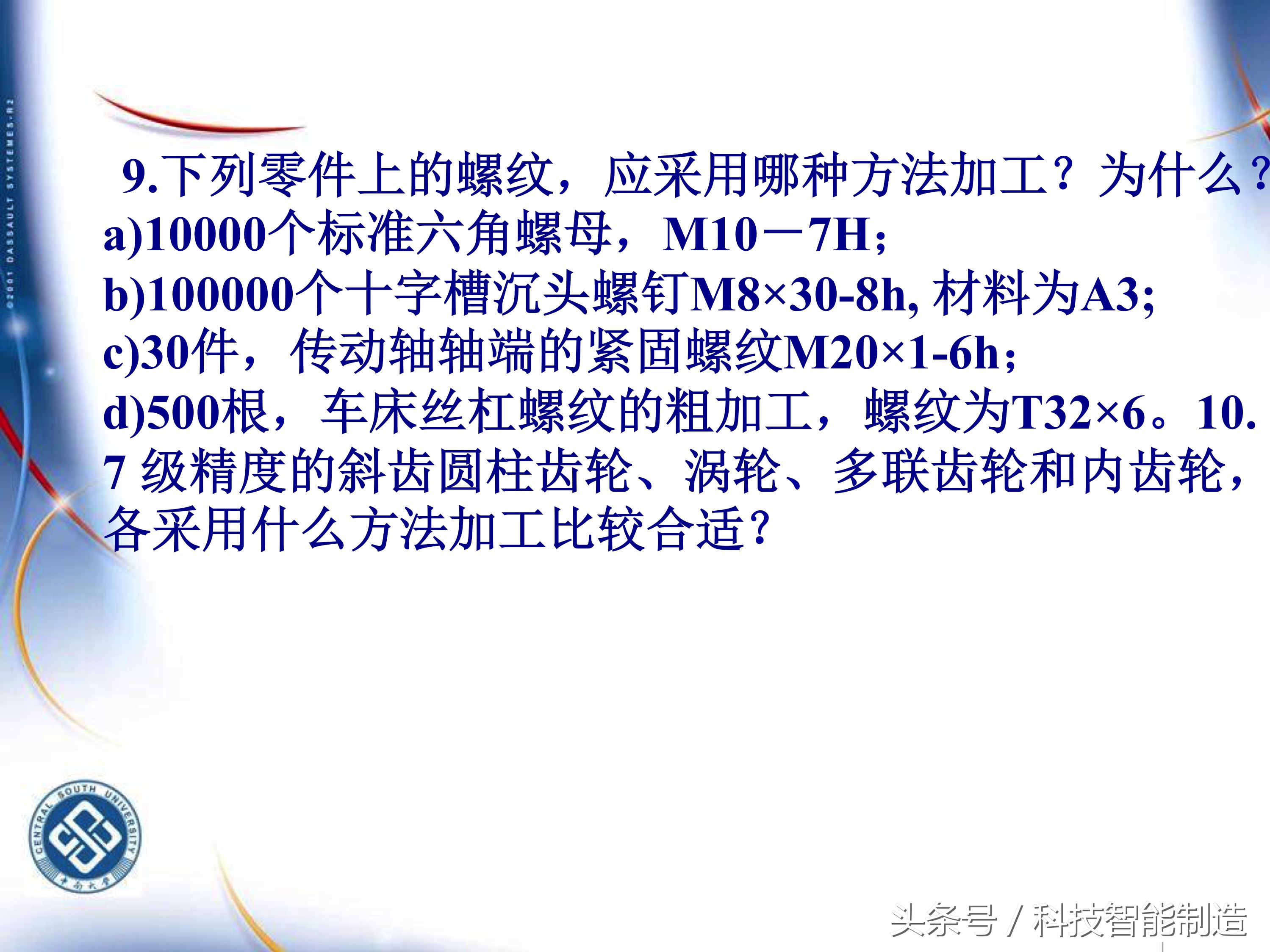 机械加工工艺基础知识题库,典型零件机械加工工艺pdf