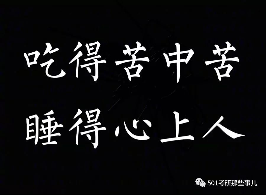 考研上岸给学弟学妹分享经验,考研上岸给学弟学妹的经验