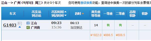 浙江去香港高铁路线,衢州可以直达香港吗