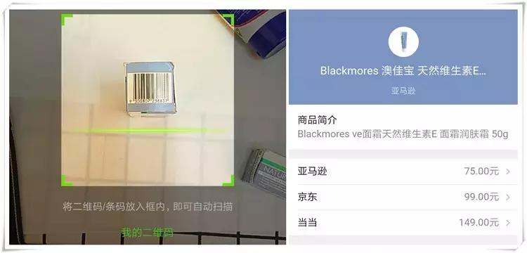 扫国外商品条码用什么软件,国外商品条形码扫一扫