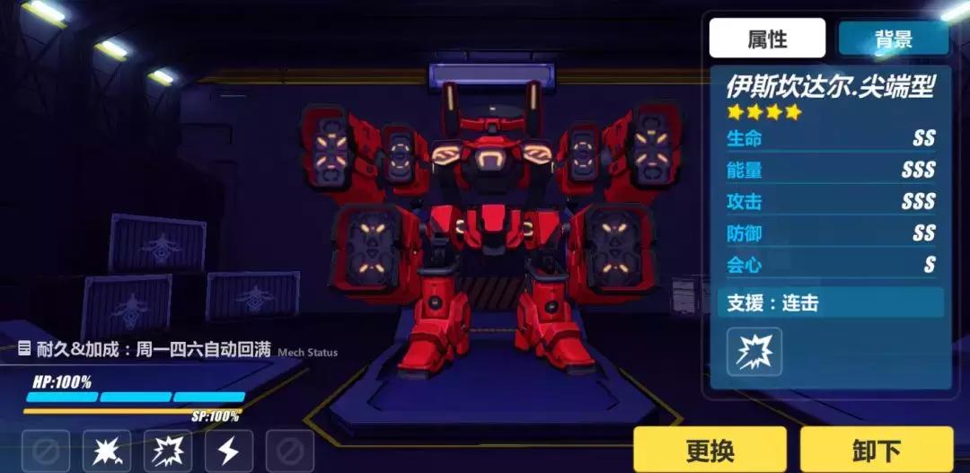 教练,我想开泰坦!《崩坏3》「天命总部」机库机甲防线详解~