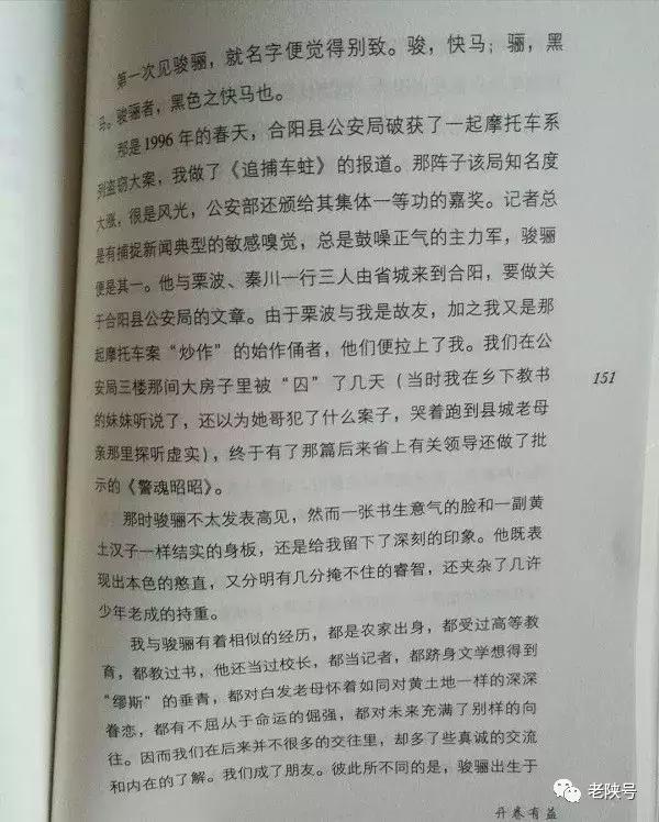 往事并非如烟——读作家*党**宏先生《聆听心灵的回声》有感