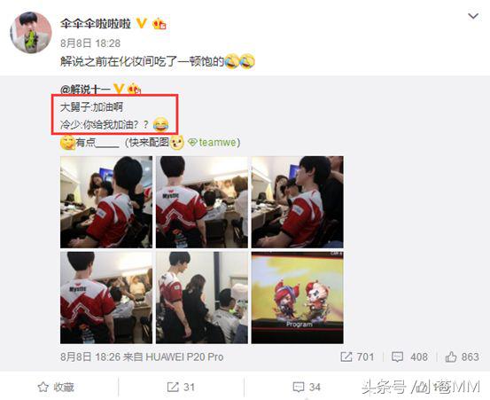 冷少直播夸大舅子,冷少和大舅子是什么梗