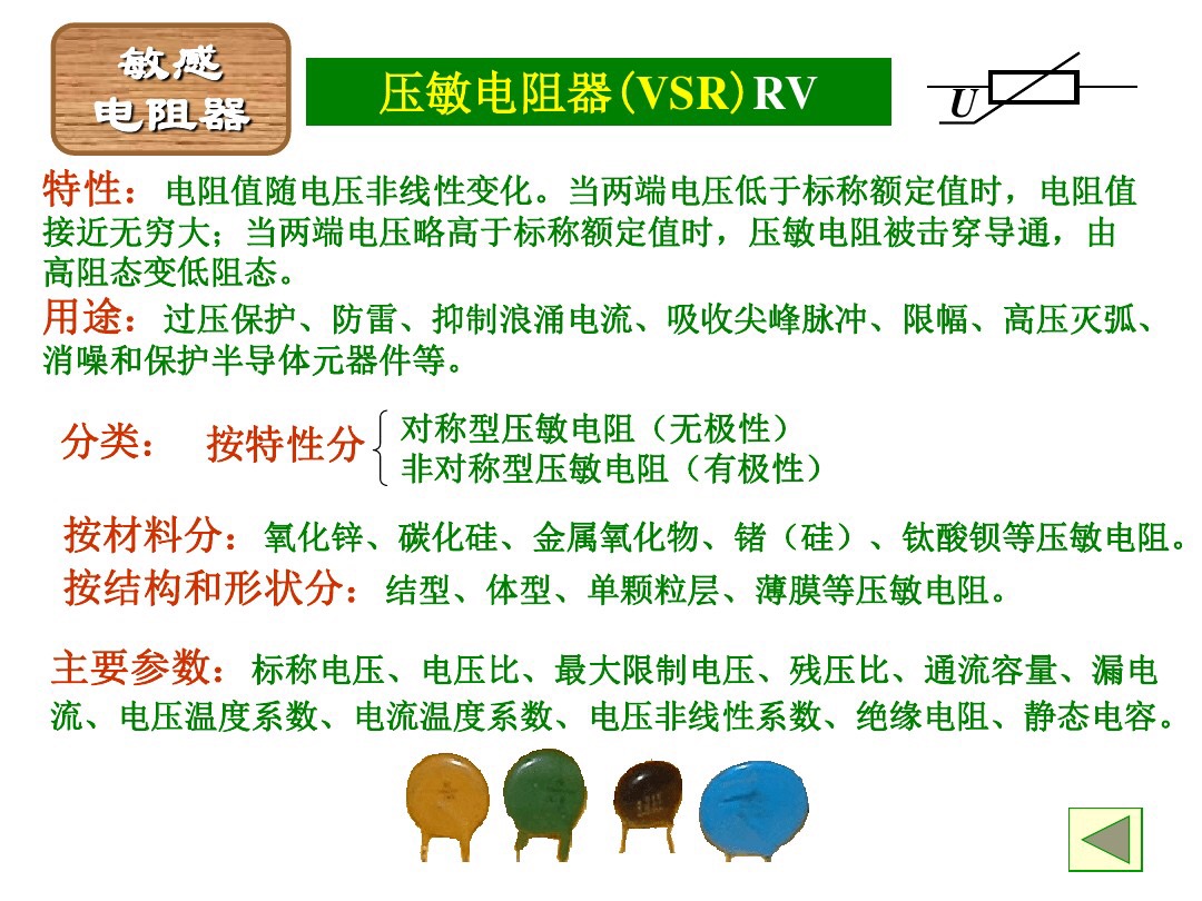 六色环电阻怎样识别阻值好坏,色环电阻怎么识别正负极