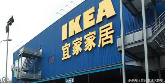 郑州新开的宜家有什么好吃的,宜家郑州开业活动