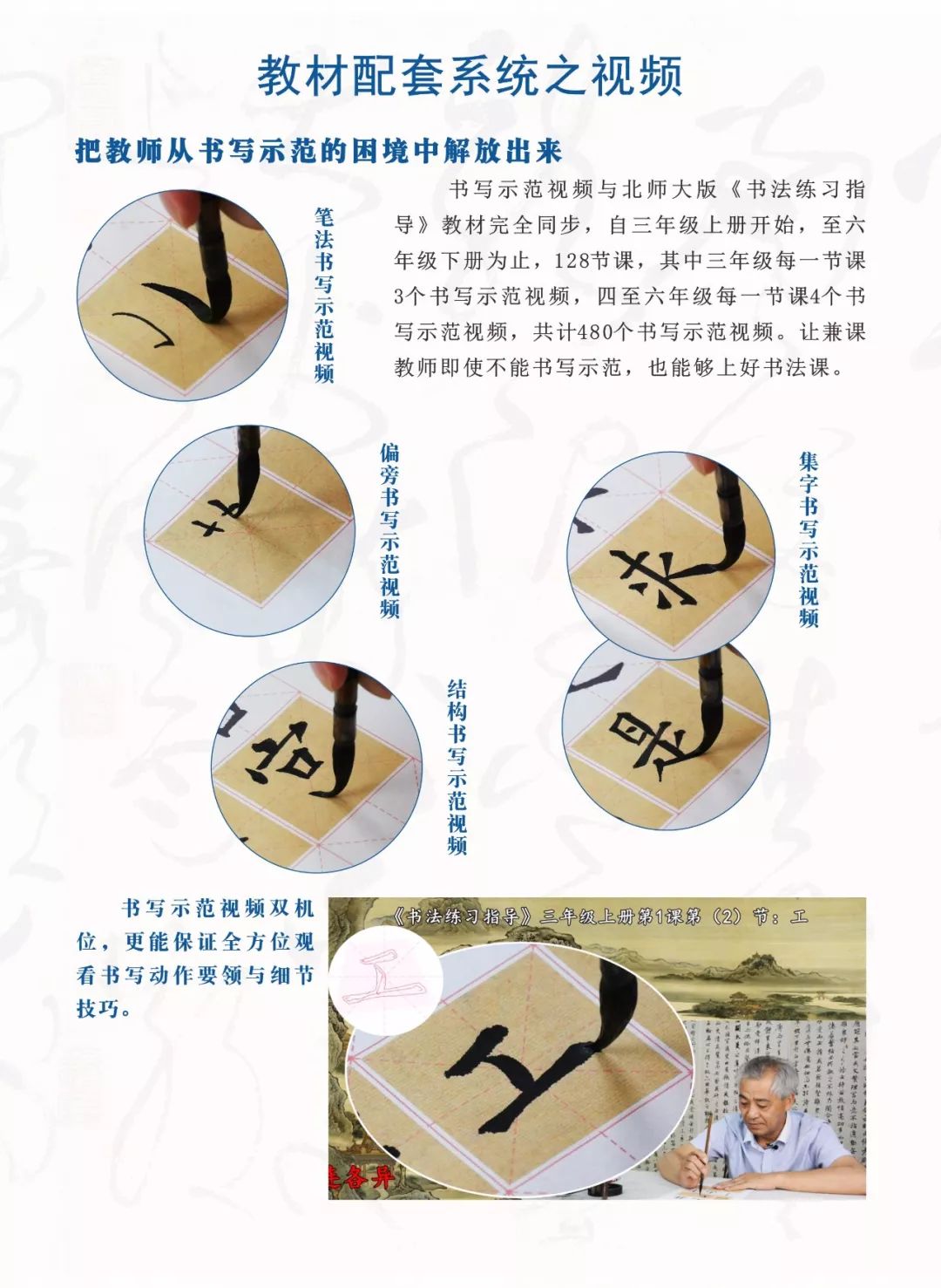 圣教序书法教学视频单字,圣手书法课堂颜勤礼碑视频