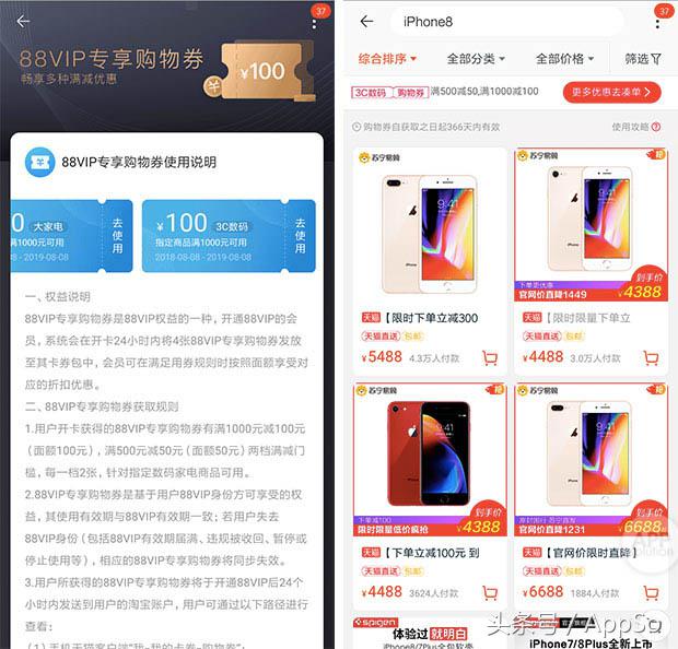 阿里巴巴88vip省钱吗,一年消费多少才能开88vip