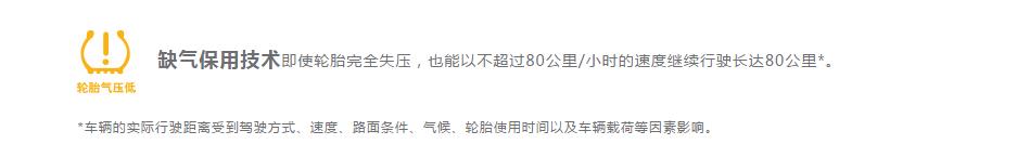 防爆轮胎是不是真空胎,防爆轮胎是真的吗