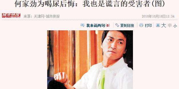 帅过刘德华,帅过刘德华靓过钟楚红