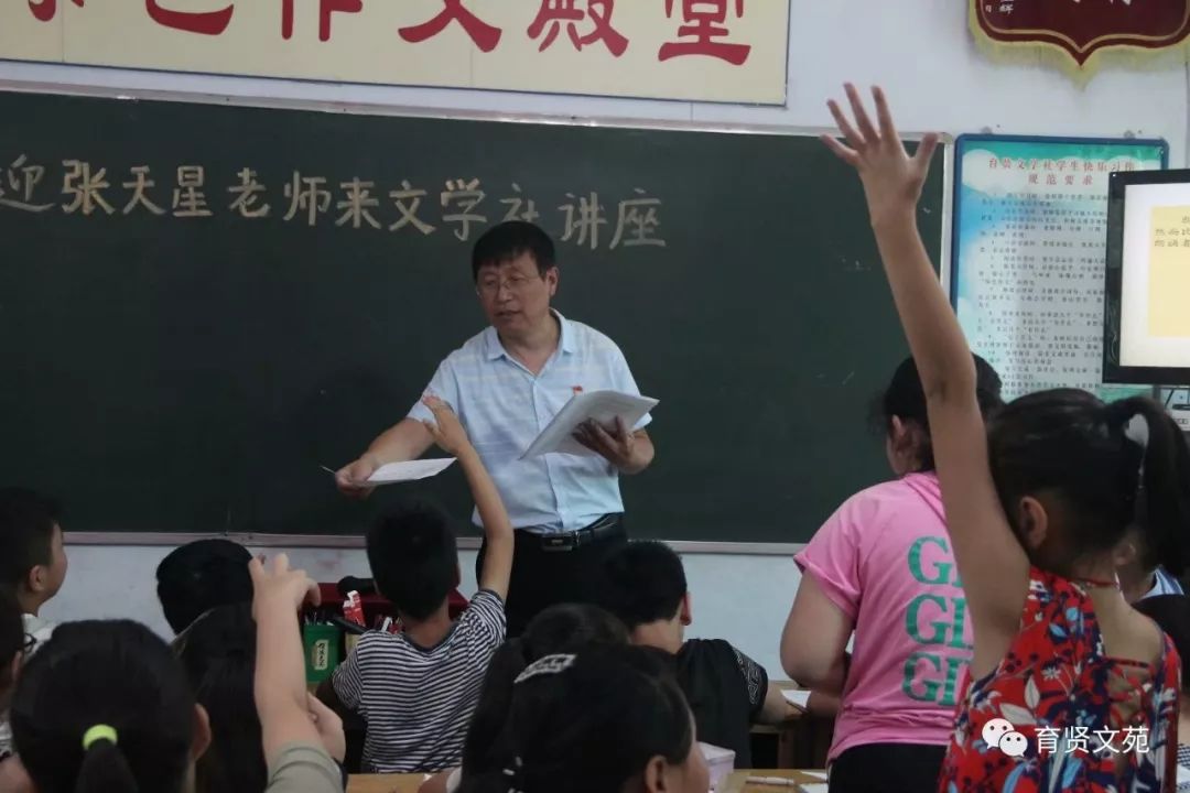 「育贤大讲堂」“金口才”张天星老师讲座