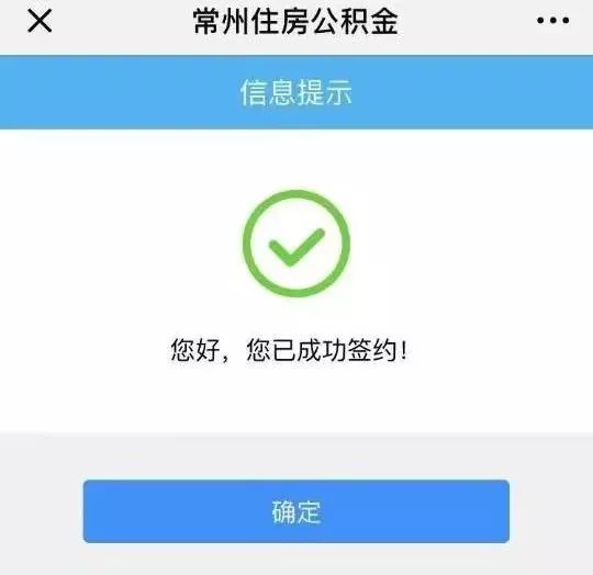 常州公积金可以网上办理异地转移,住房公积金更改绑定手机