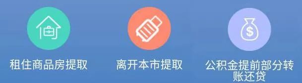 常州公积金可以网上办理异地转移,住房公积金更改绑定手机