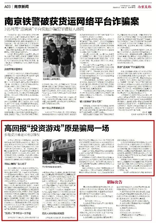 高回报投资骗局报警需要什么证据,高回报资金骗局