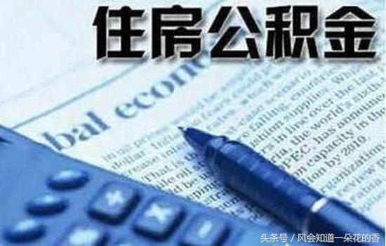 五险一金专题解释第三章,五险一金知识讲解公积金