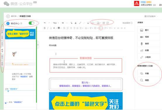 有什么微信编辑器比较好用,有哪些好用的微信编辑器