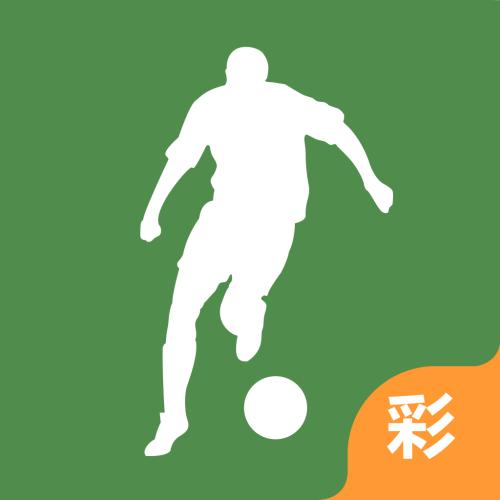 玩转足彩,足彩基本常识