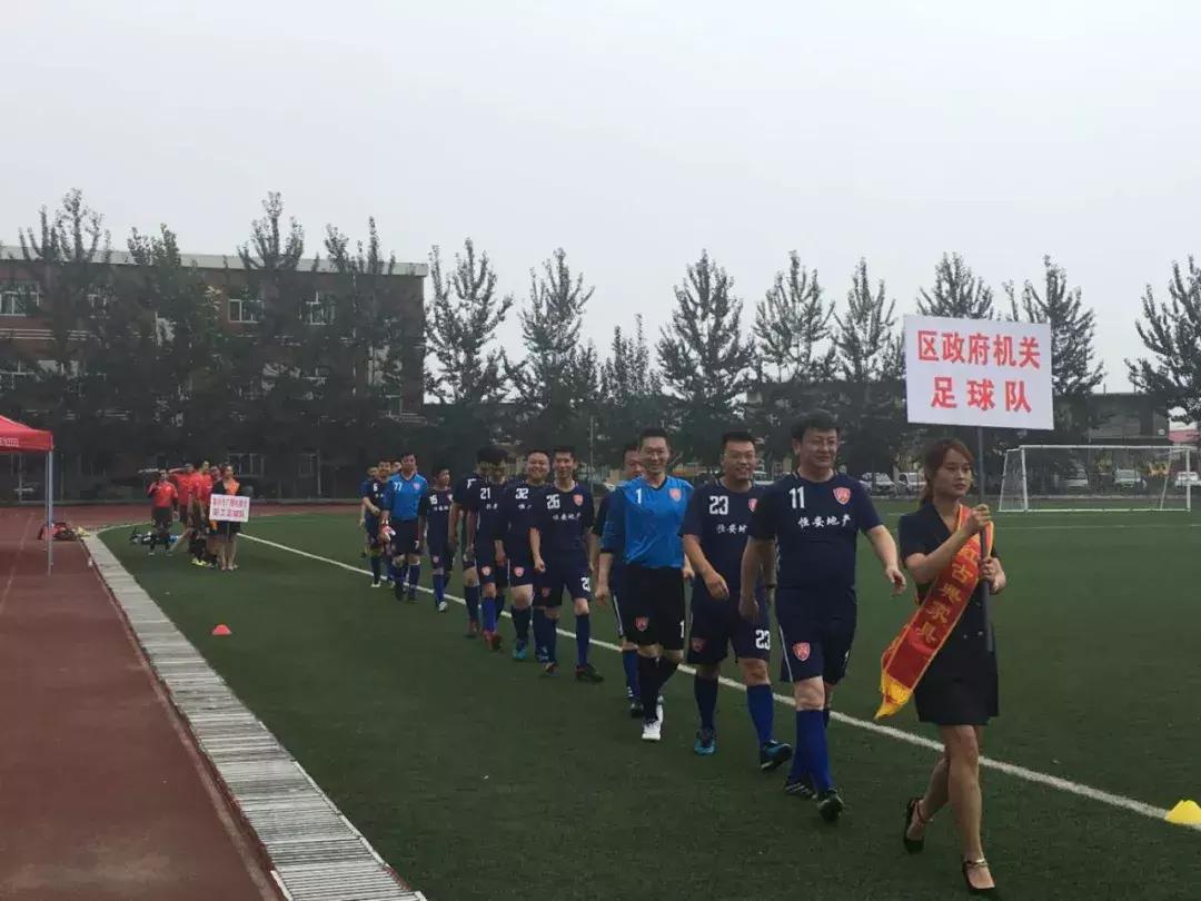 点燃新激情,丰富新生活——“映连红杯”足球邀请赛鸣锣收金